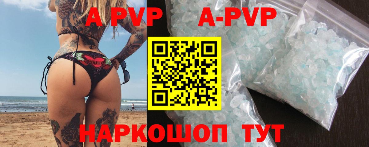 Альфа ПВП VHQ  Вход с VPN  Альфа ПВП крисы CK  A-PVP Crystall  Alpha-PVP  Павлово 