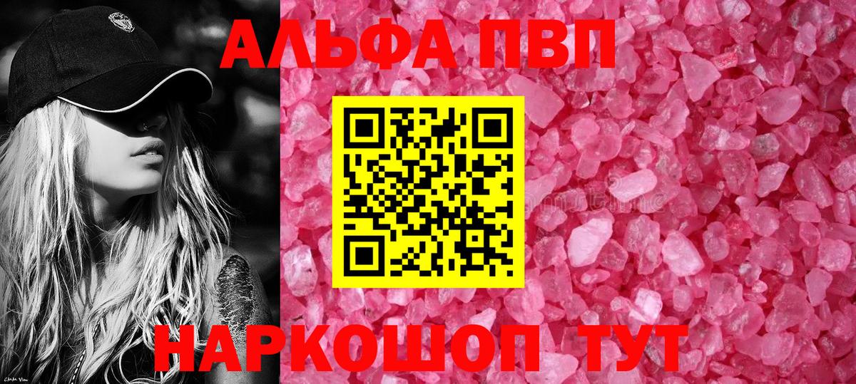 Alpha PVP Crystall  Alpha PVP Соль  APVP СК  Павлово 
