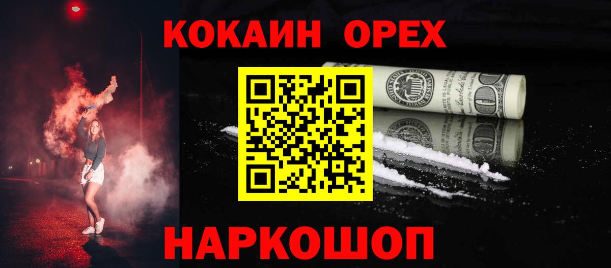 КОКАИН 98%  Cocaine 99%  Вход с VPN  Павлово 