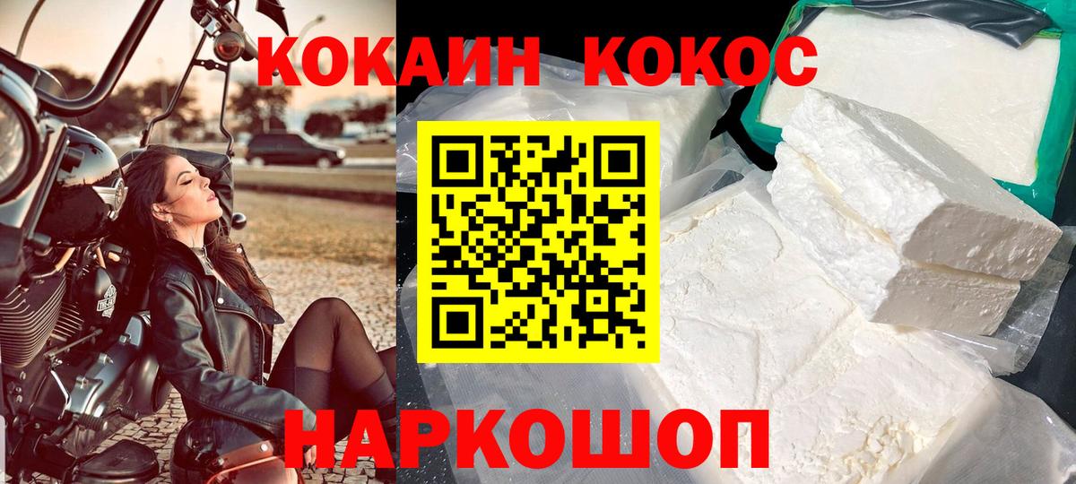 КОКАИН Боливия Павлово