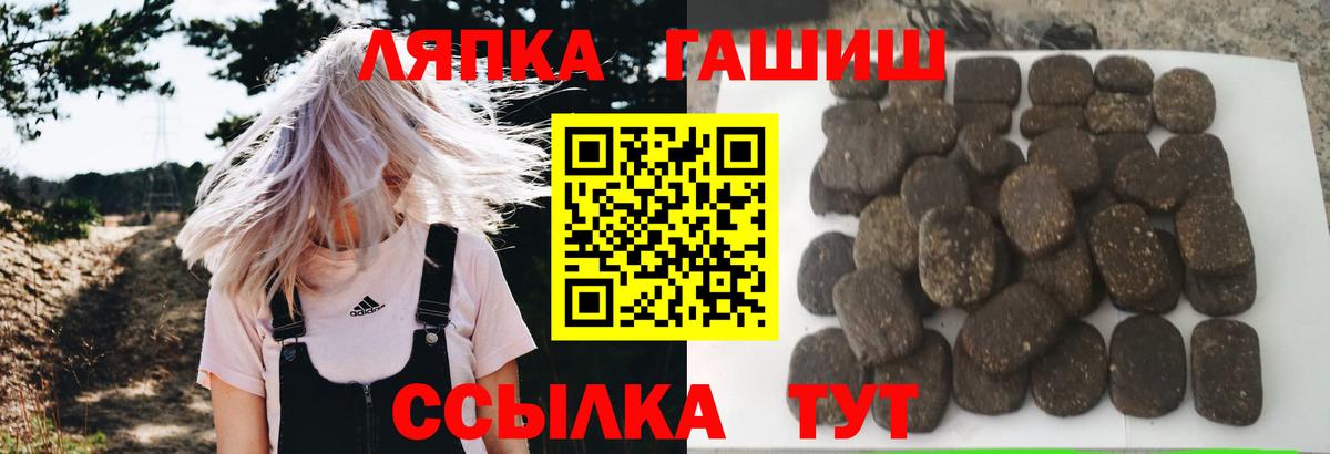 ГАШИШ 40% ТГК  ГАШ  Вход с VPN  Павлово  ГАШИШ индика сатива 