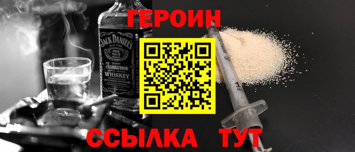 ГЕРОИН  Вход с VPN  Павлово  ГЕРОИН герыч 