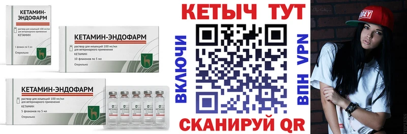 что такое наркотик  Павлово  Кетамин VHQ 