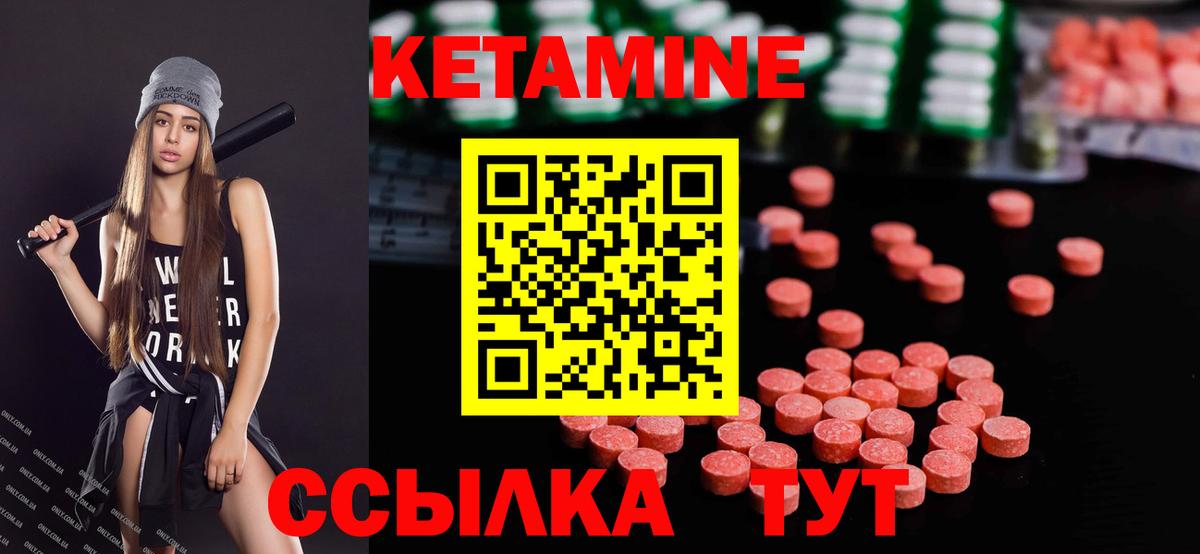 Кетамин VHQ  Вход с VPN  Павлово  КЕТАМИН ketamine 