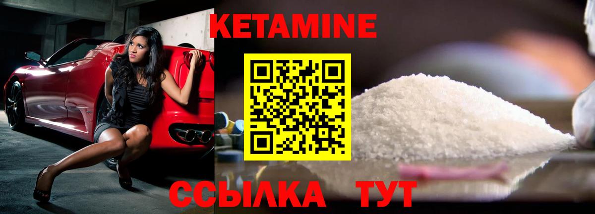 Кетамин VHQ Павлово