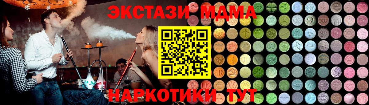 МДМА кристаллы Павлово