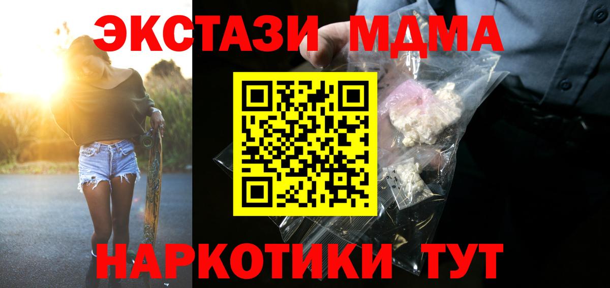 МДМА Molly  МДМА VHQ  MDMA  Вход с VPN  Павлово 