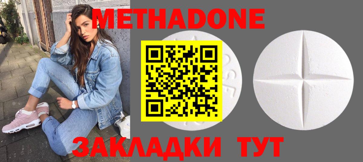 Павлово  МЕТАДОН мёд  Вход с VPN  МЕТАДОН кристалл 