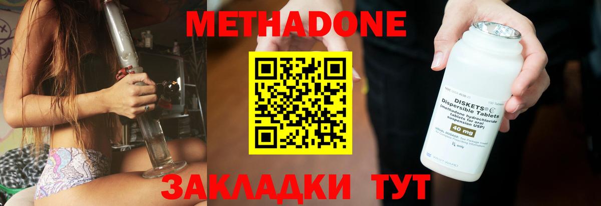 МЕТАДОН белоснежный  Павлово 