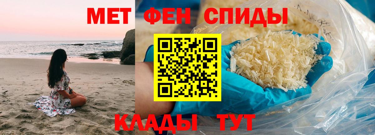 Метамфетамин кристалл Павлово