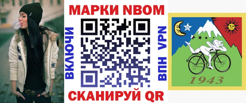 omg ссылки  Павлово  Марки 25I-NBOMe 1500мкг 
