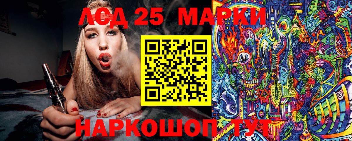 Марки 25I-NBOMe 1,5мг Павлово