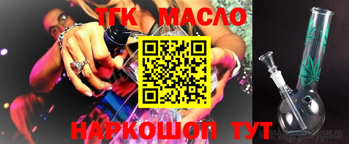 Дистиллят ТГК вейп Павлово