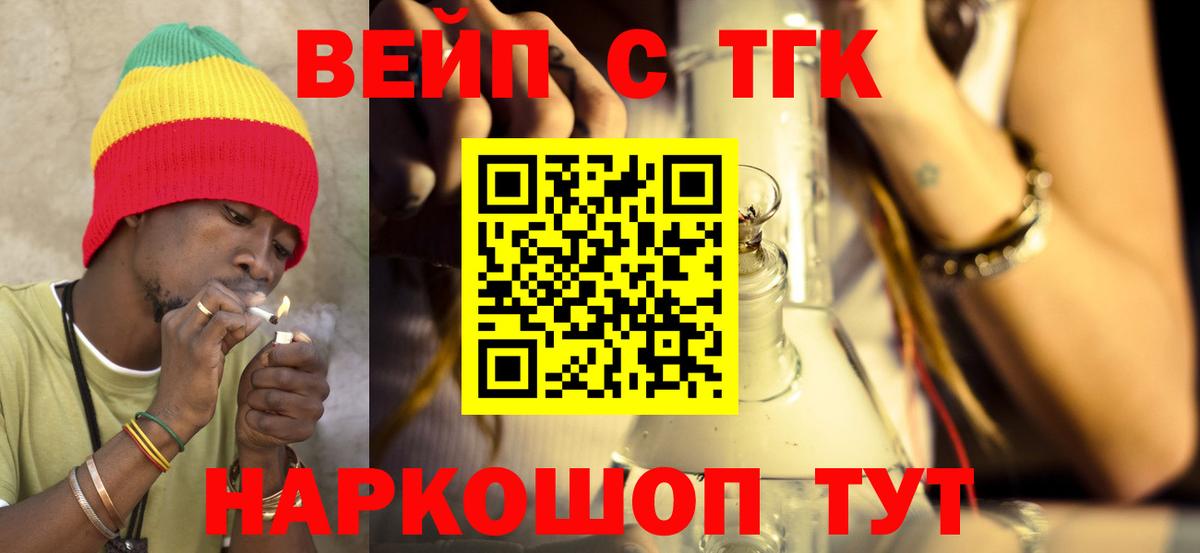 Павлово  ТГК Wax  Вход с VPN  ТГК вейп 