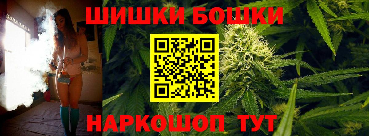 Бошки марихуана THC 21% Павлово